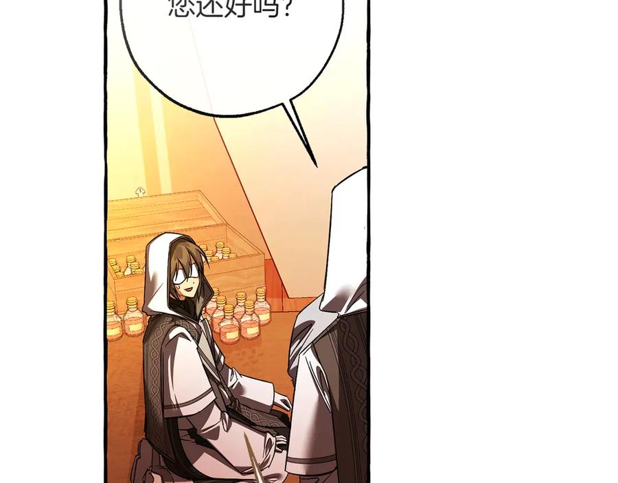 成为伯爵家的废物 第60话 白毛少爷登场 第164页
