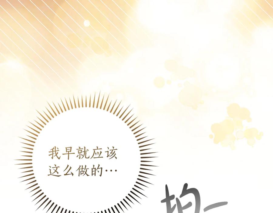成为伯爵家的废物 第60话 白毛少爷登场 第179页