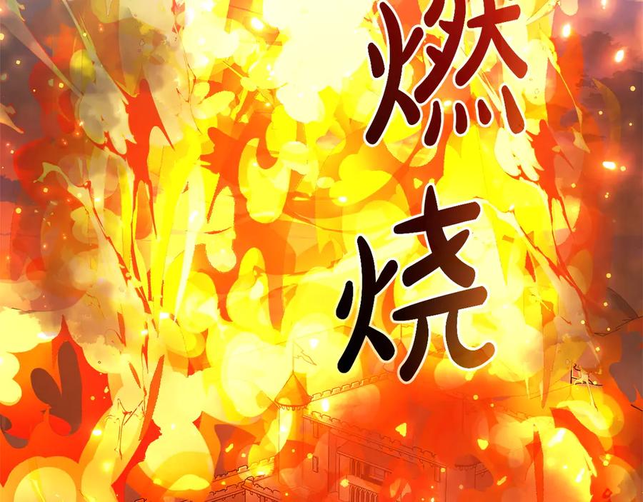 成为伯爵家的废物 第60话 白毛少爷登场 第130页