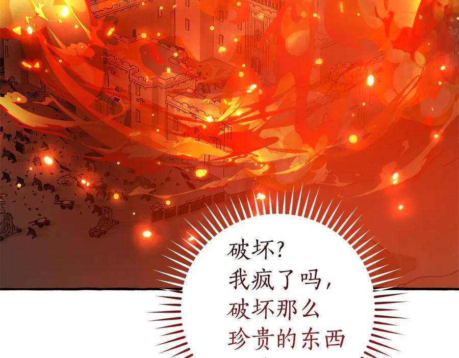 成为伯爵家的废物 第60话 白毛少爷登场 第131页