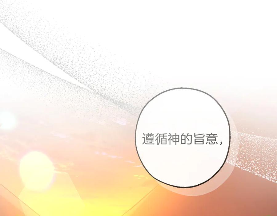 成为伯爵家的废物 第60话 白毛少爷登场 第108页