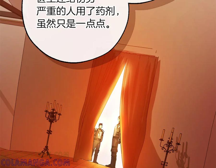 成为伯爵家的废物 第60话 白毛少爷登场 第121页