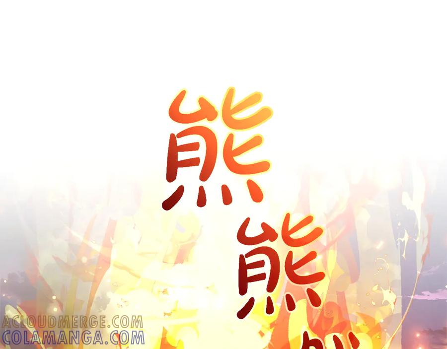 成为伯爵家的废物 第60话 白毛少爷登场 第129页