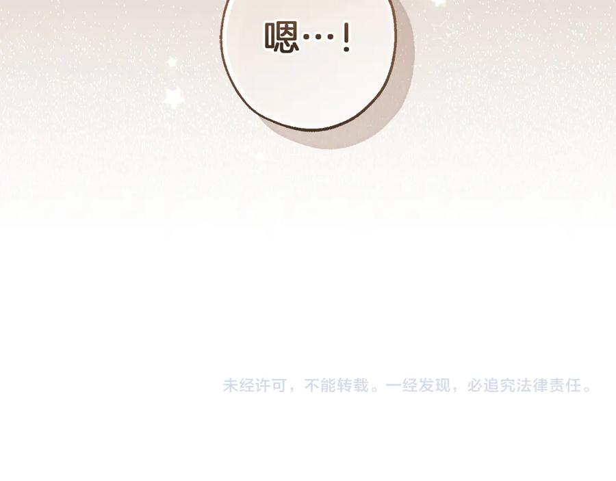 成为伯爵家的废物 第60话 白毛少爷登场 第186页