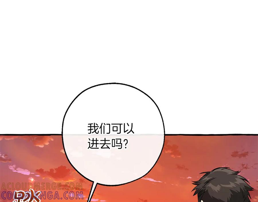 成为伯爵家的废物 第60话 白毛少爷登场 第133页