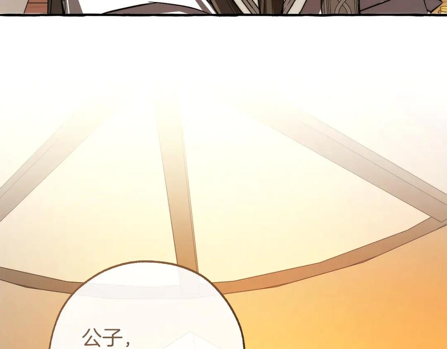 成为伯爵家的废物 第60话 白毛少爷登场 第172页