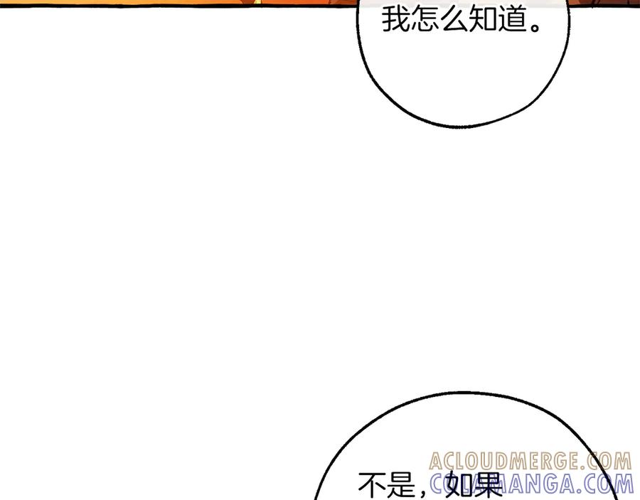 成为伯爵家的废物 第60话 白毛少爷登场 第117页