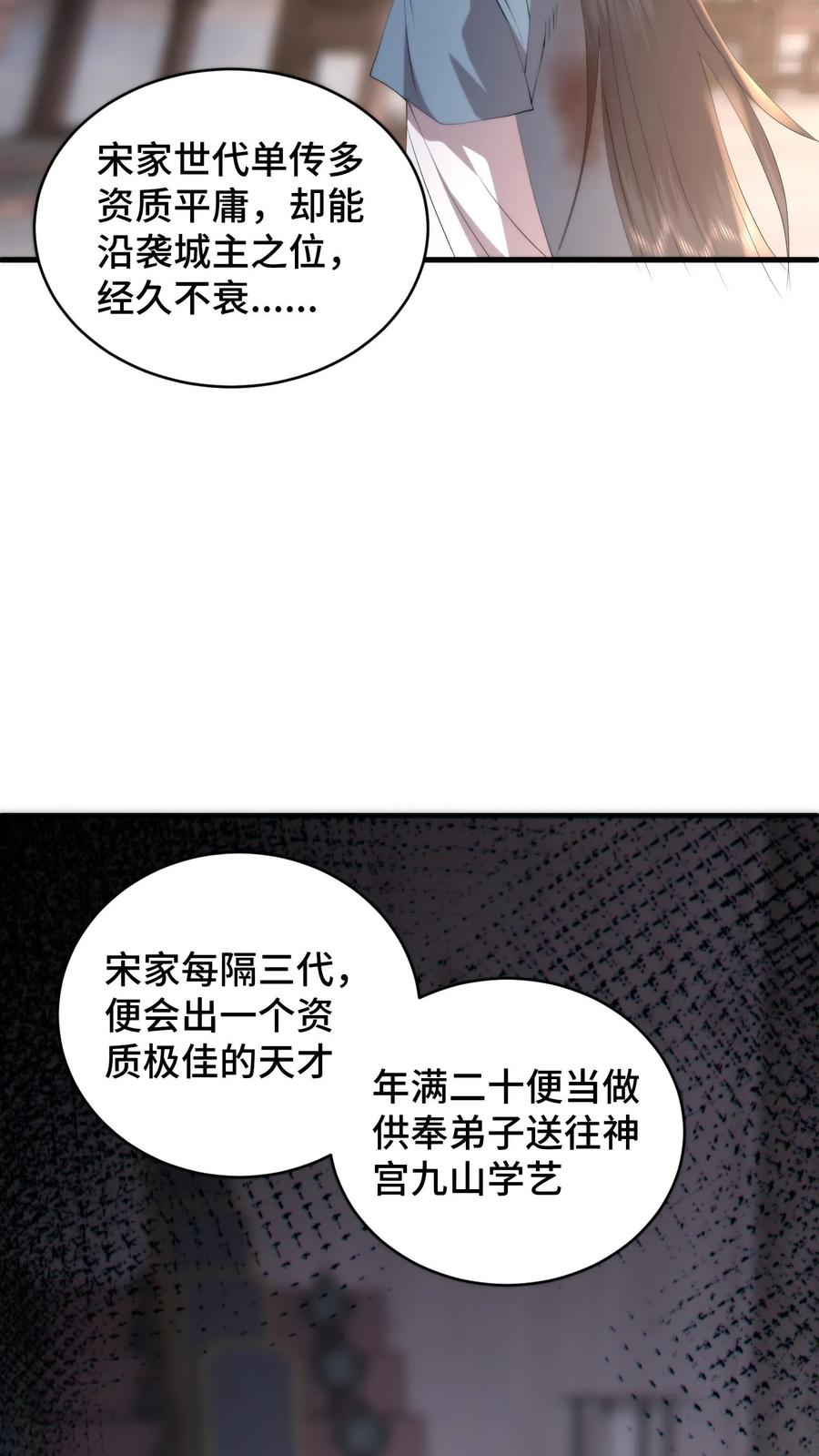 祖宗嫁到：病娇魔帝滚下榻 - 第171话 用性命守护兰儿的余生 - 第16张图