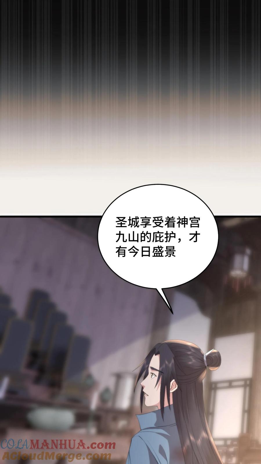 祖宗嫁到：病娇魔帝滚下榻 - 第171话 用性命守护兰儿的余生 - 第15张图