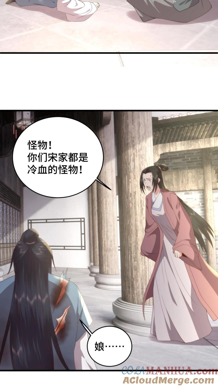 祖宗嫁到：病娇魔帝滚下榻 - 第171话 用性命守护兰儿的余生 - 第19张图