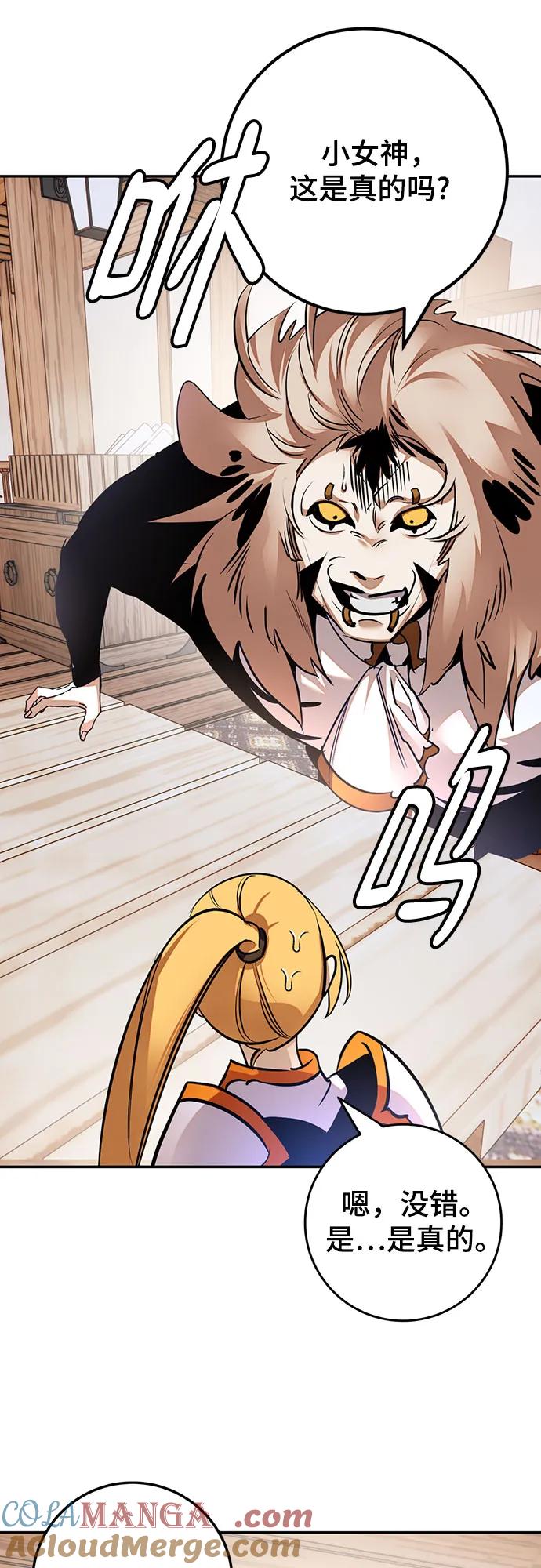 重生最强玩家 - [第171话] 老手的世界 - 第52张图