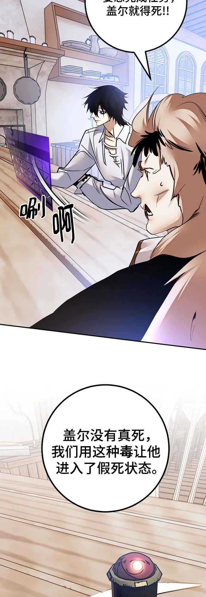 重生最强玩家 - [第171话] 老手的世界 - 第42张图