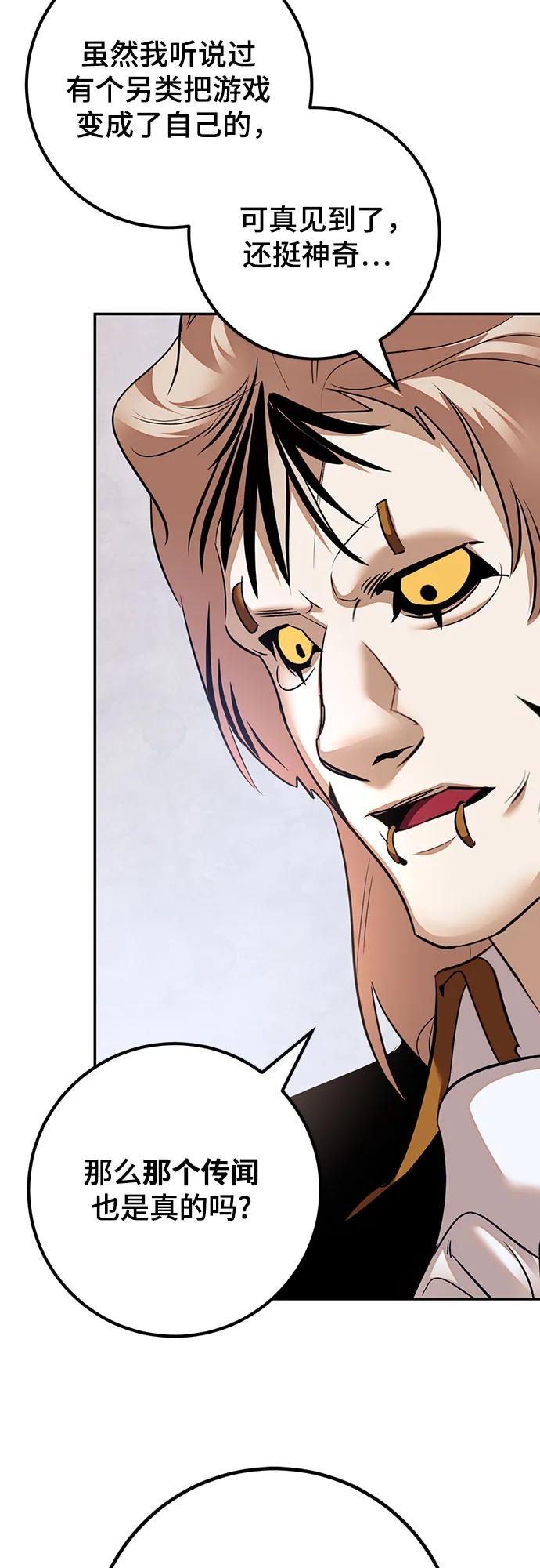 重生最强玩家 - [第171话] 老手的世界 - 第47张图