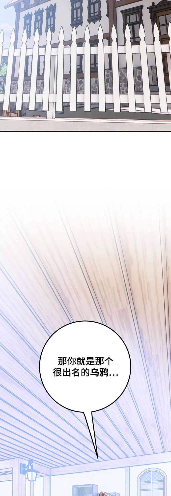 重生最强玩家 - [第171话] 老手的世界 - 第38张图