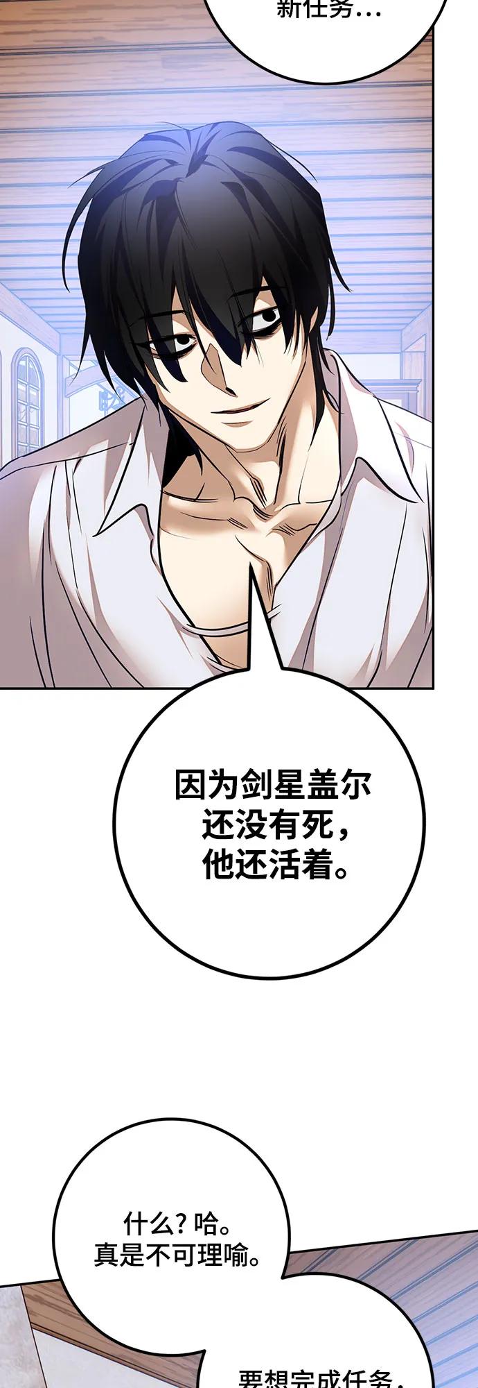 重生最强玩家 - [第171话] 老手的世界 - 第41张图