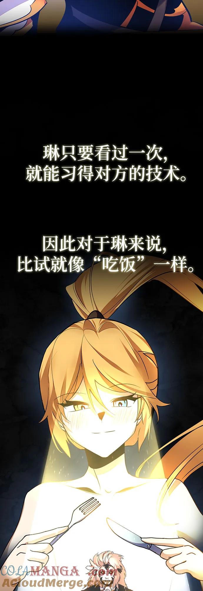 重生最强玩家 - [第171话] 老手的世界 - 第34张图