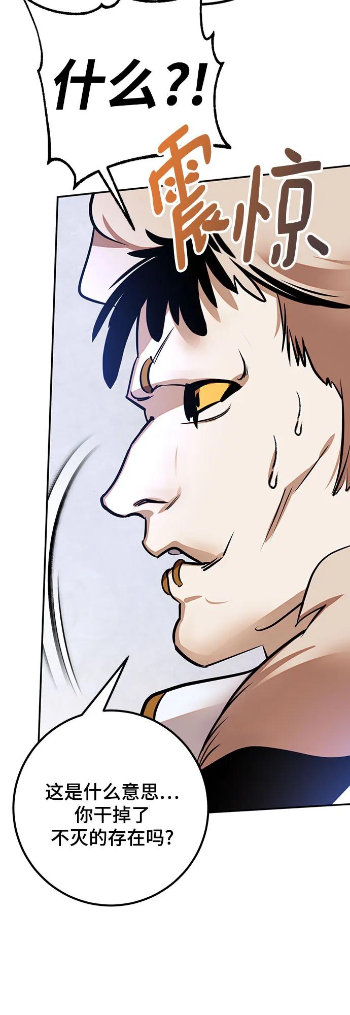 重生最强玩家 - [第171话] 老手的世界 - 第51张图