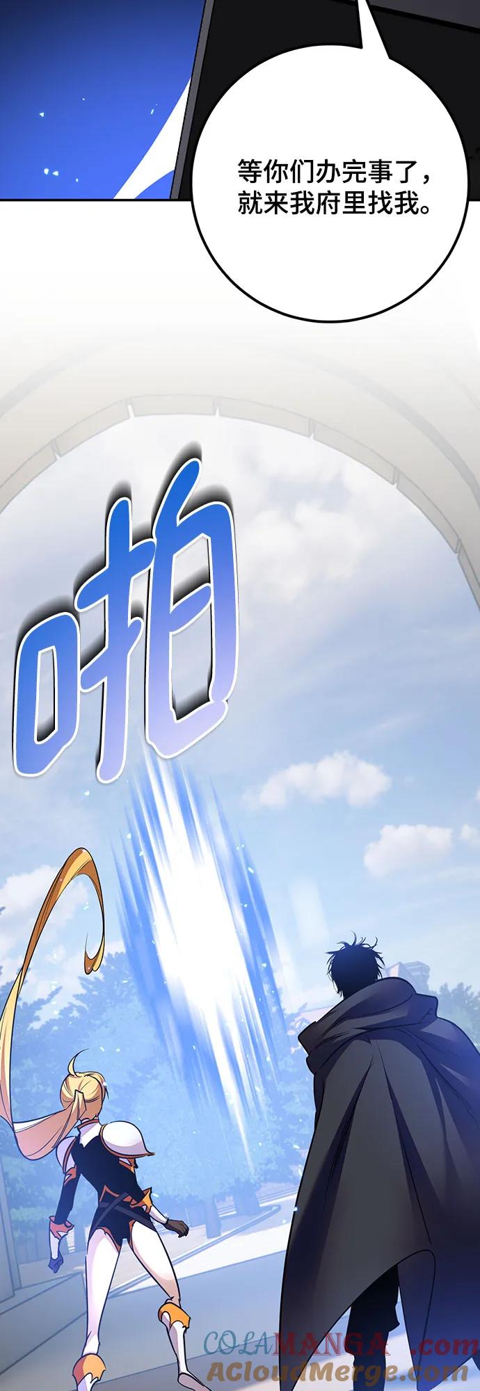 重生最强玩家 - [第171话] 老手的世界 - 第31张图