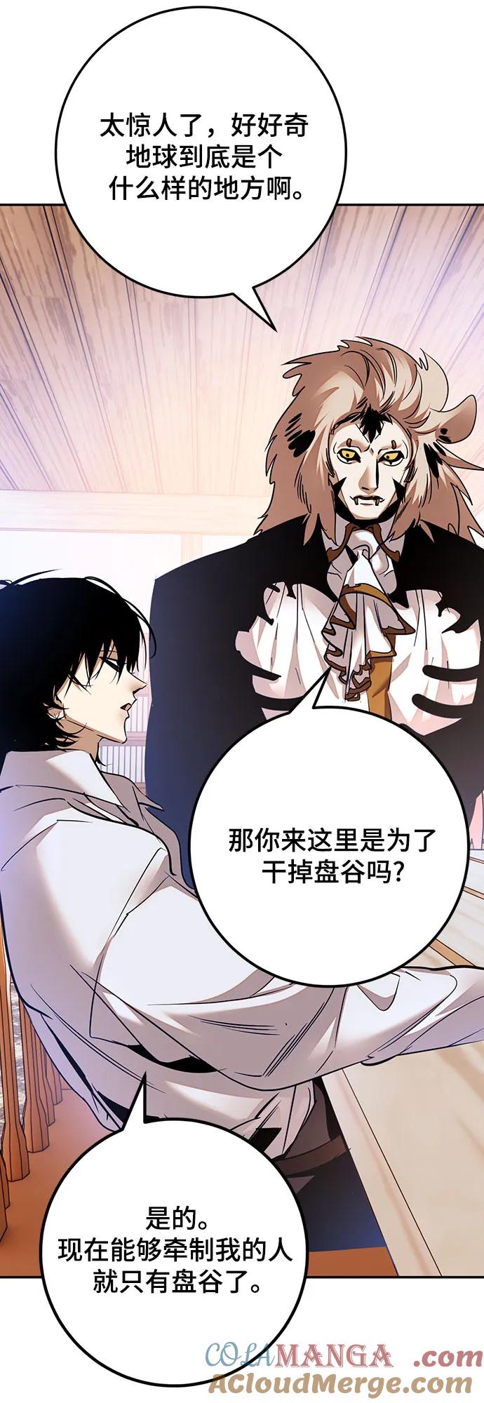 重生最强玩家 - [第171话] 老手的世界 - 第49张图