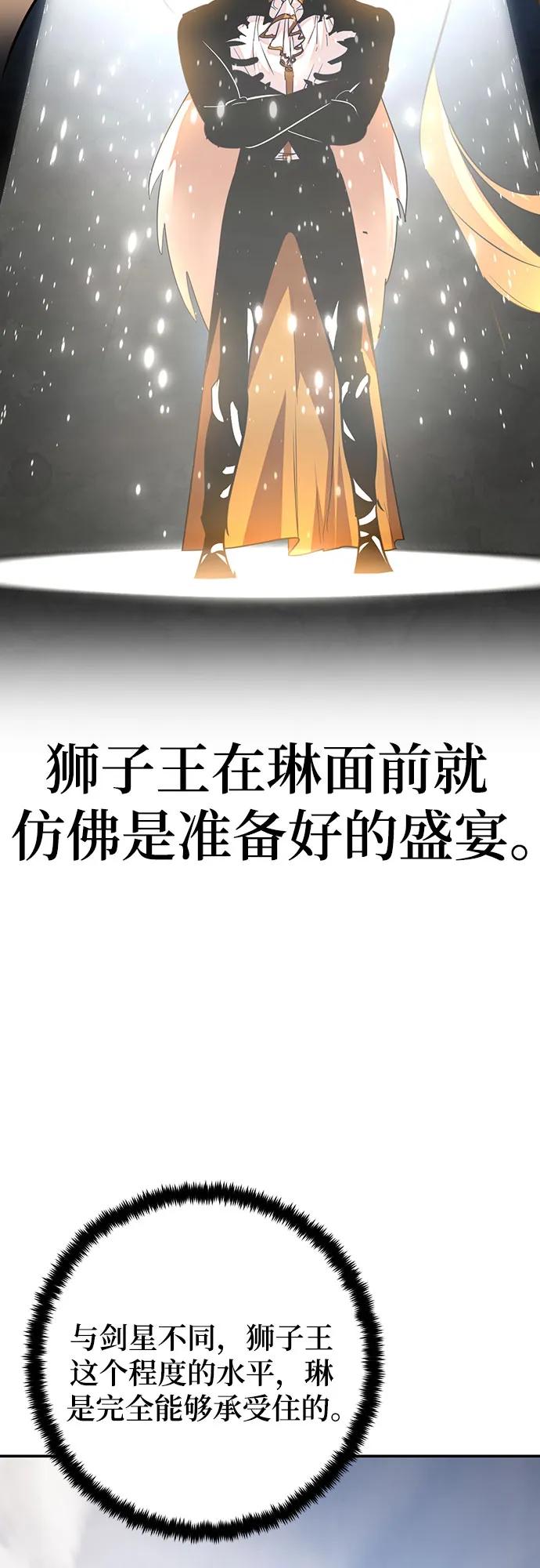 重生最强玩家 - [第171话] 老手的世界 - 第35张图