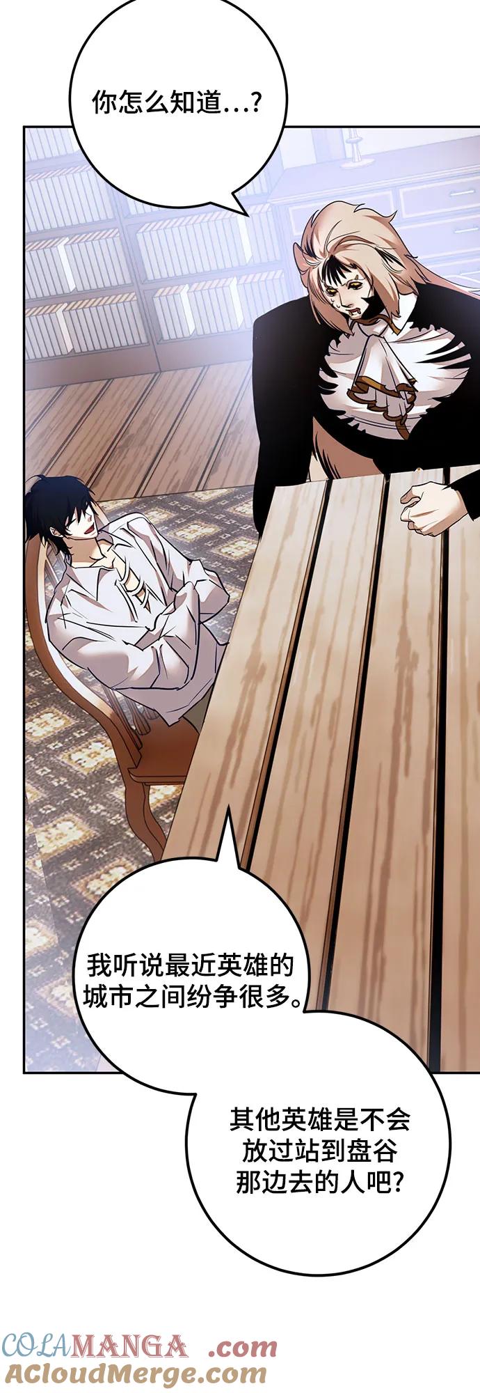 重生最强玩家 - [第171话] 老手的世界 - 第55张图