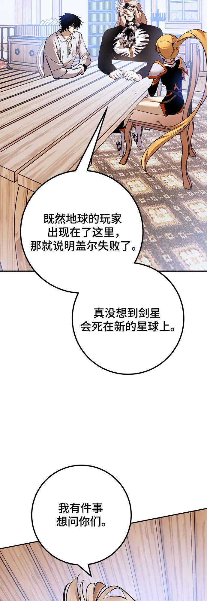 重生最强玩家 - [第171话] 老手的世界 - 第39张图