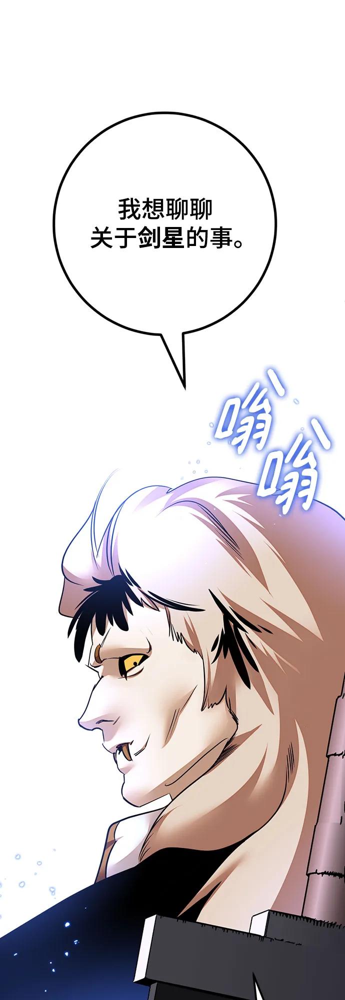 重生最强玩家 - [第171话] 老手的世界 - 第30张图