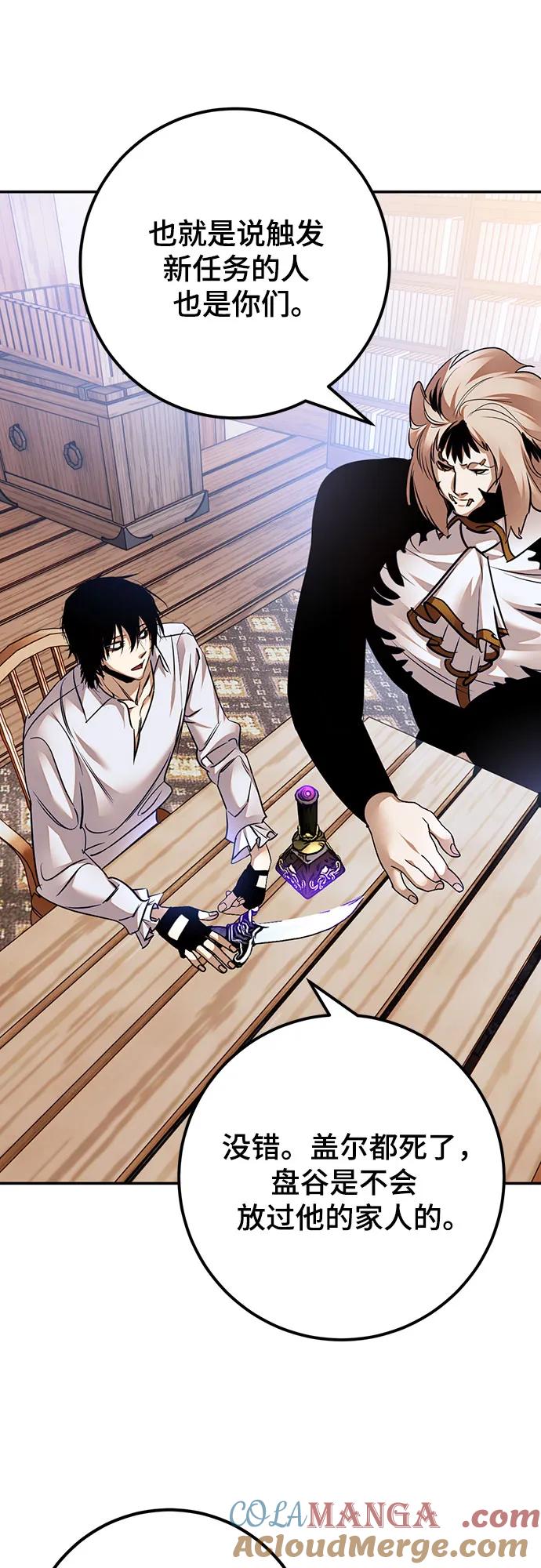 重生最强玩家 - [第171话] 老手的世界 - 第46张图