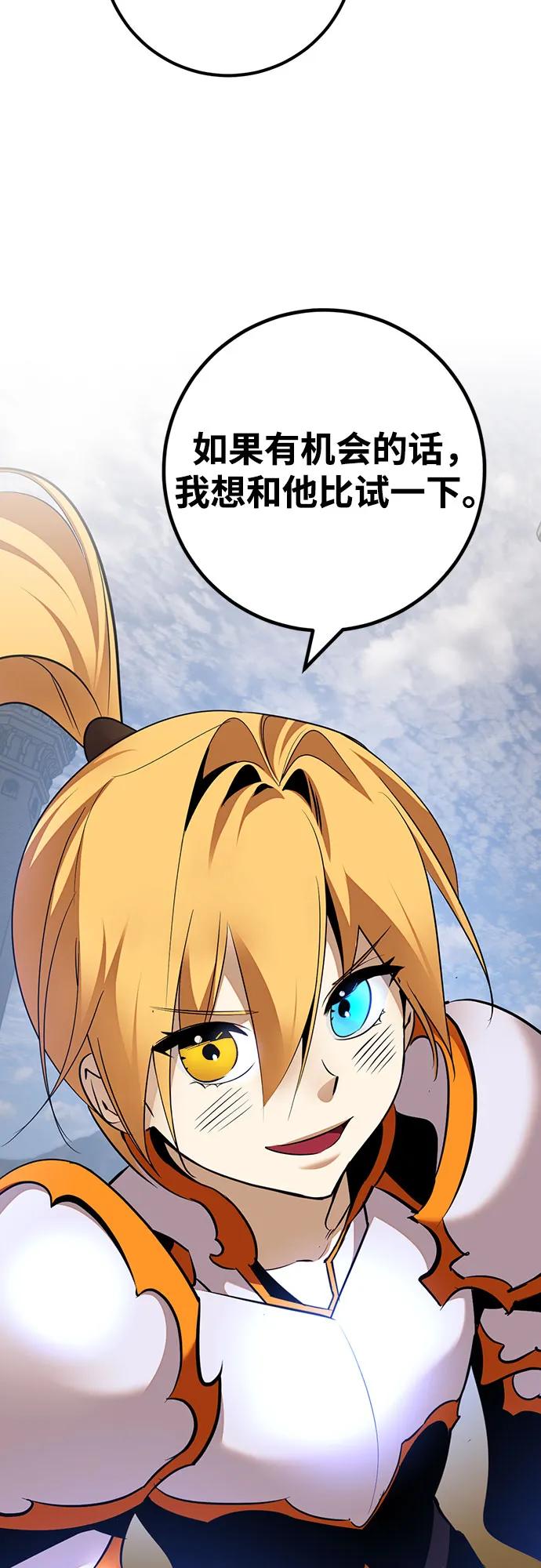 重生最强玩家 - [第171话] 老手的世界 - 第33张图