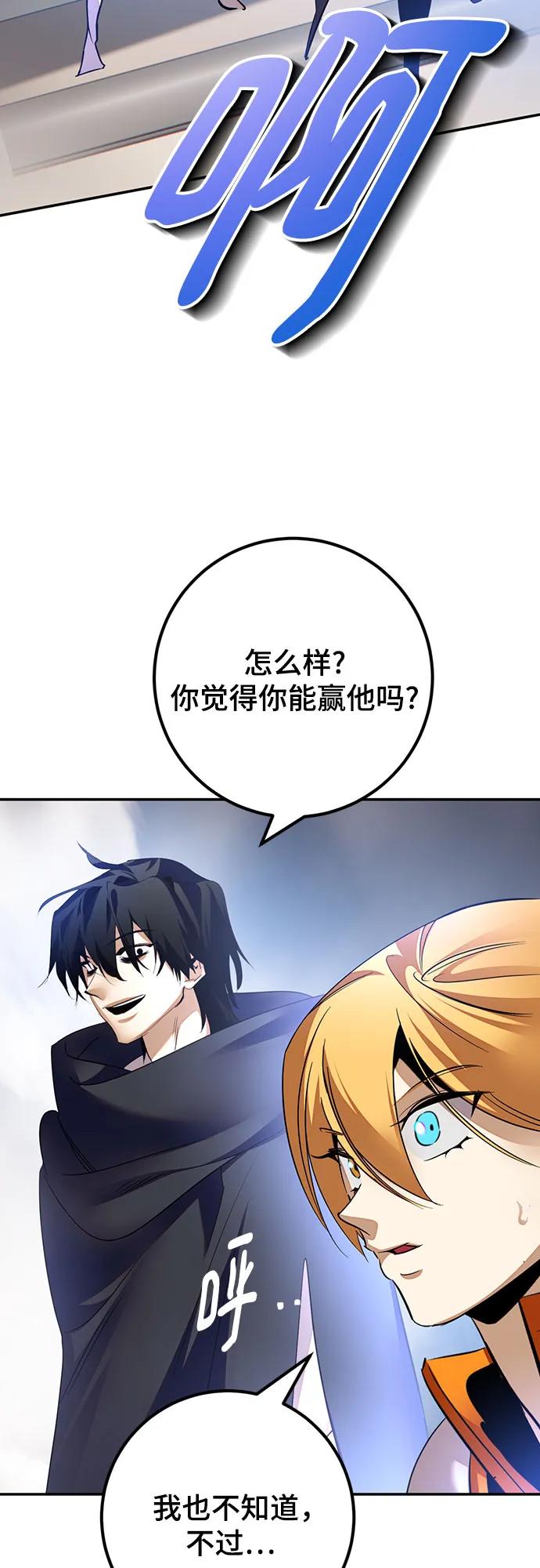 重生最强玩家 - [第171话] 老手的世界 - 第32张图