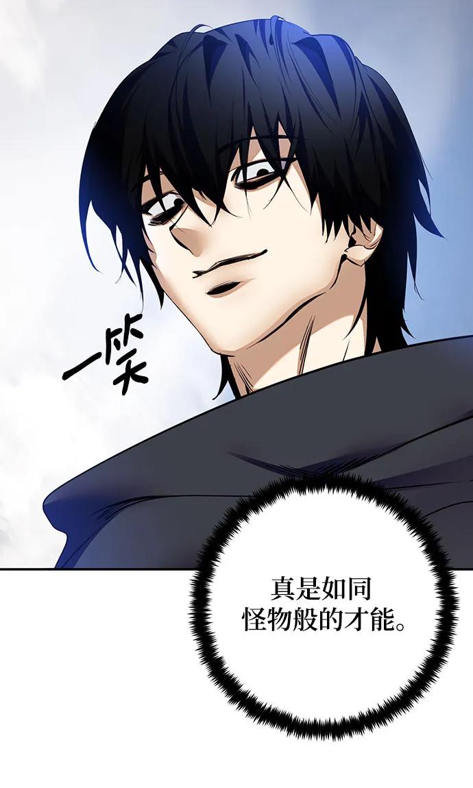 重生最强玩家 - [第171话] 老手的世界 - 第36张图