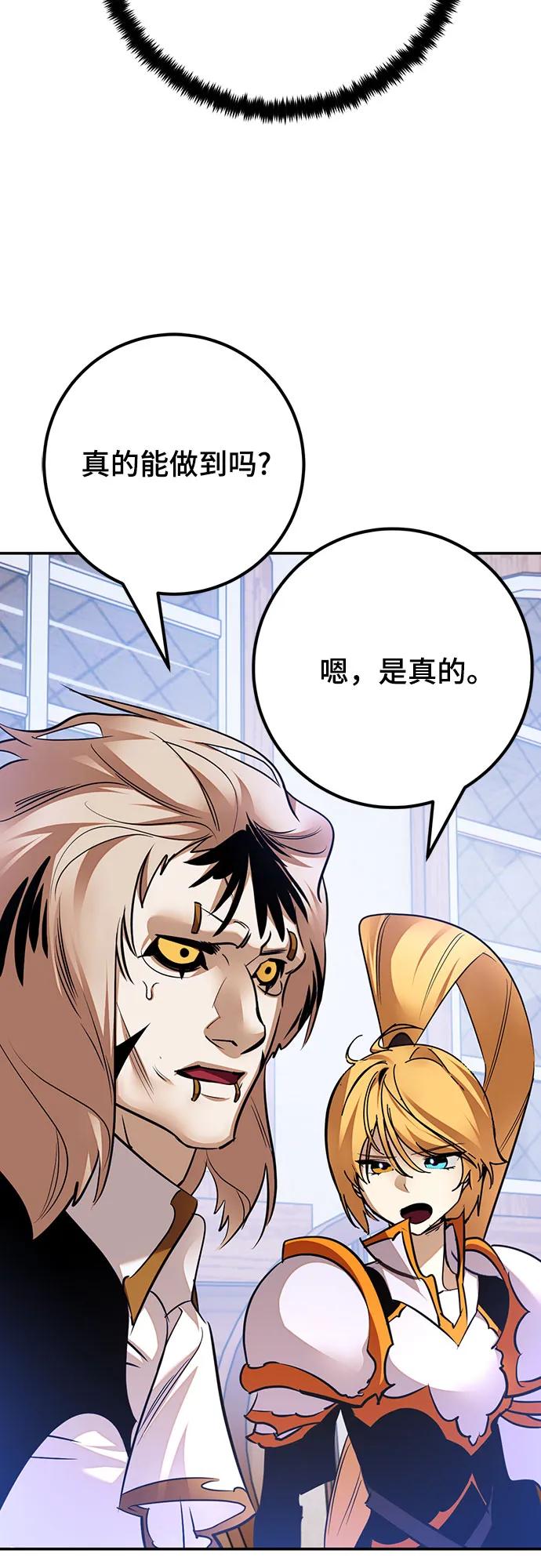 重生最强玩家 - [第171话] 老手的世界 - 第44张图