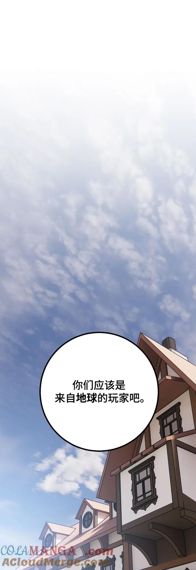 重生最强玩家 - [第171话] 老手的世界 - 第37张图