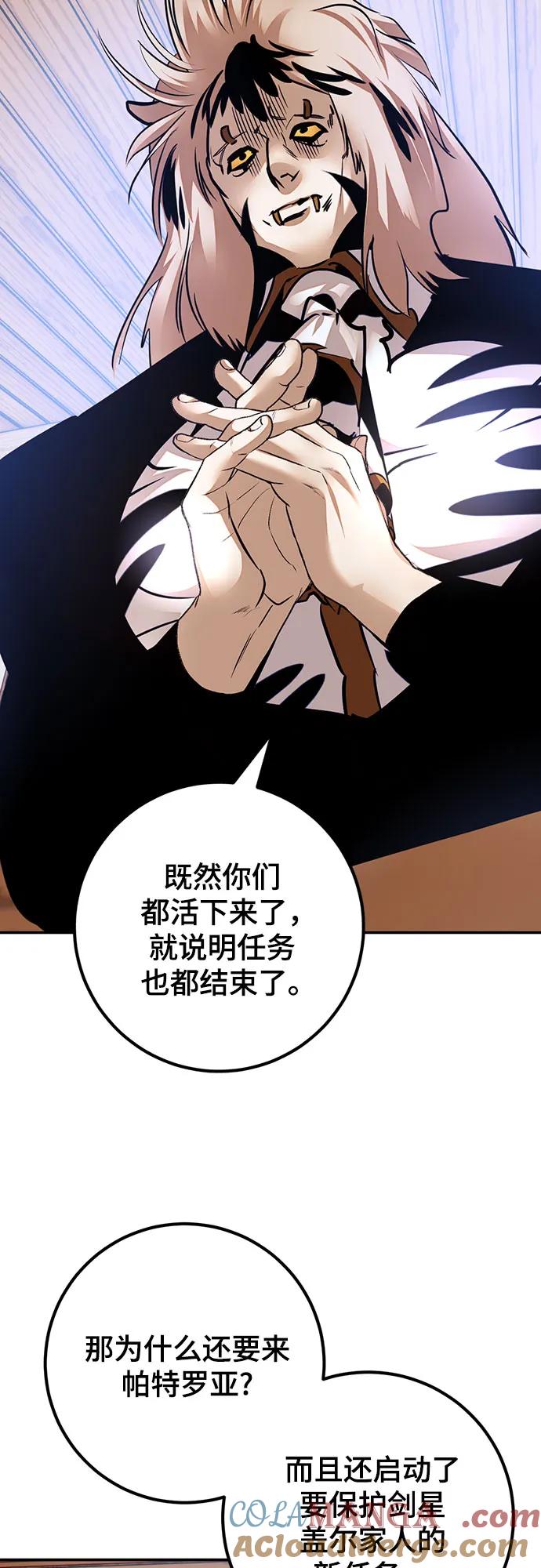 重生最强玩家 - [第171话] 老手的世界 - 第40张图