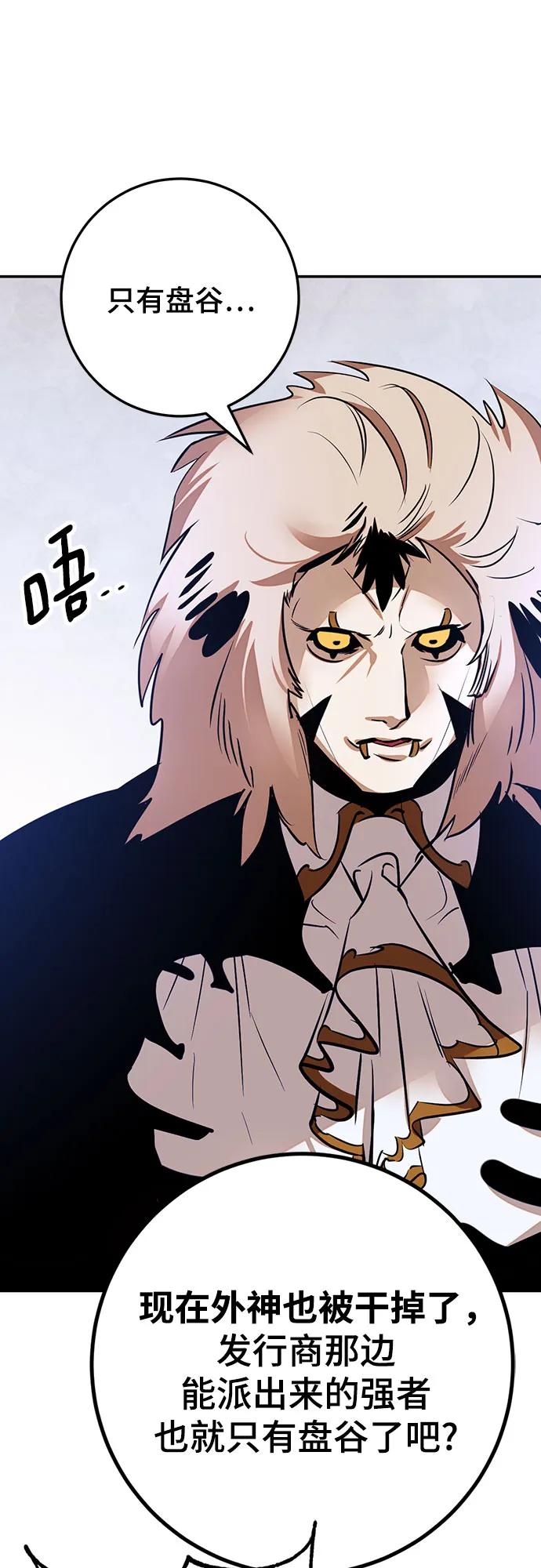 重生最强玩家 - [第171话] 老手的世界 - 第50张图