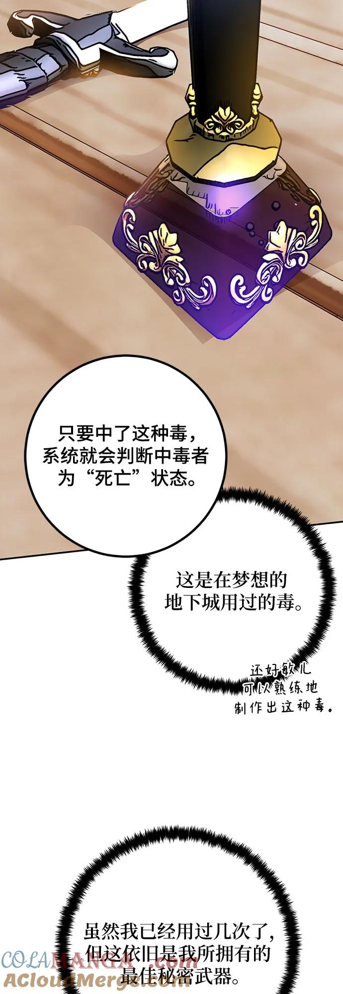 重生最强玩家 - [第171话] 老手的世界 - 第43张图