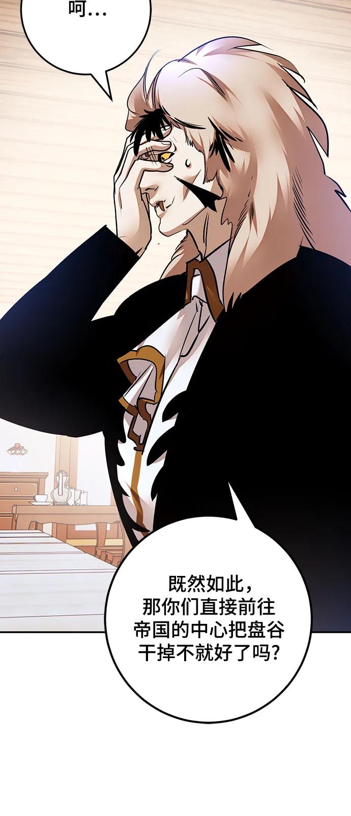 重生最强玩家 - [第171话] 老手的世界 - 第53张图