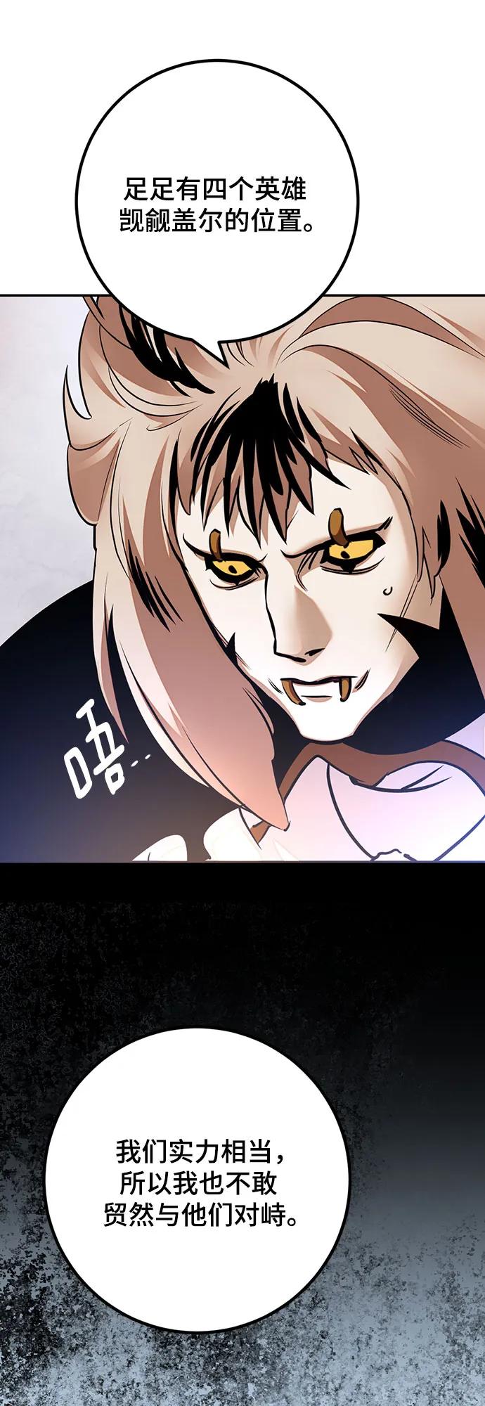 重生最强玩家 - [第171话] 老手的世界 - 第56张图