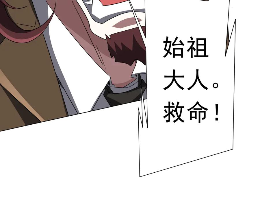 《全球惊悚：开局万亿冥币》第174话 林御二打米国队！ 第131页