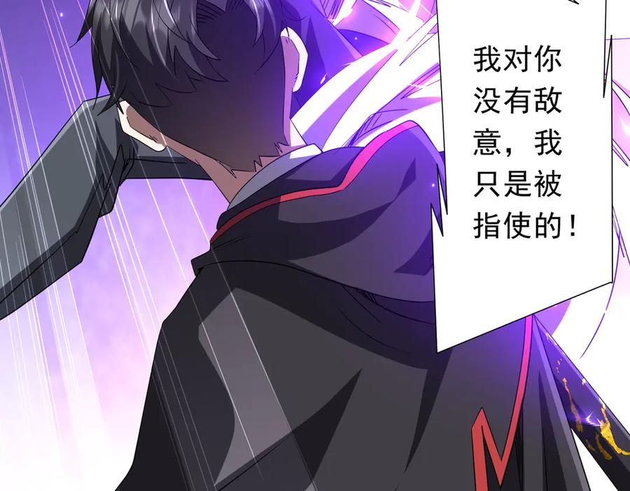 《全球惊悚：开局万亿冥币》第174话 林御二打米国队！ 第118页