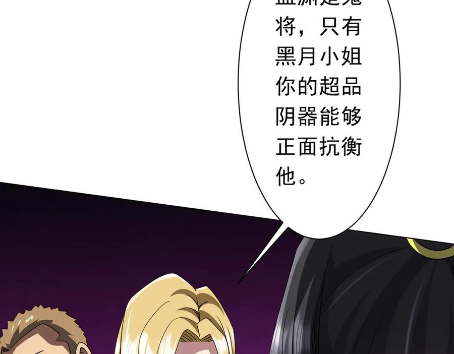 《全球惊悚：开局万亿冥币》第174话 林御二打米国队！ 第72页