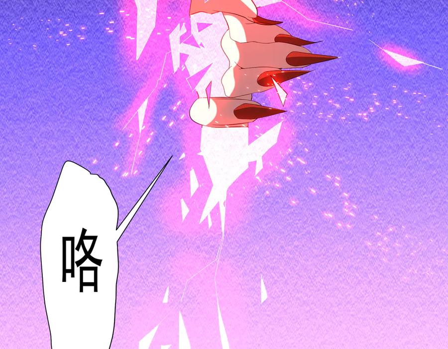 《全球惊悚：开局万亿冥币》第174话 林御二打米国队！ 第136页