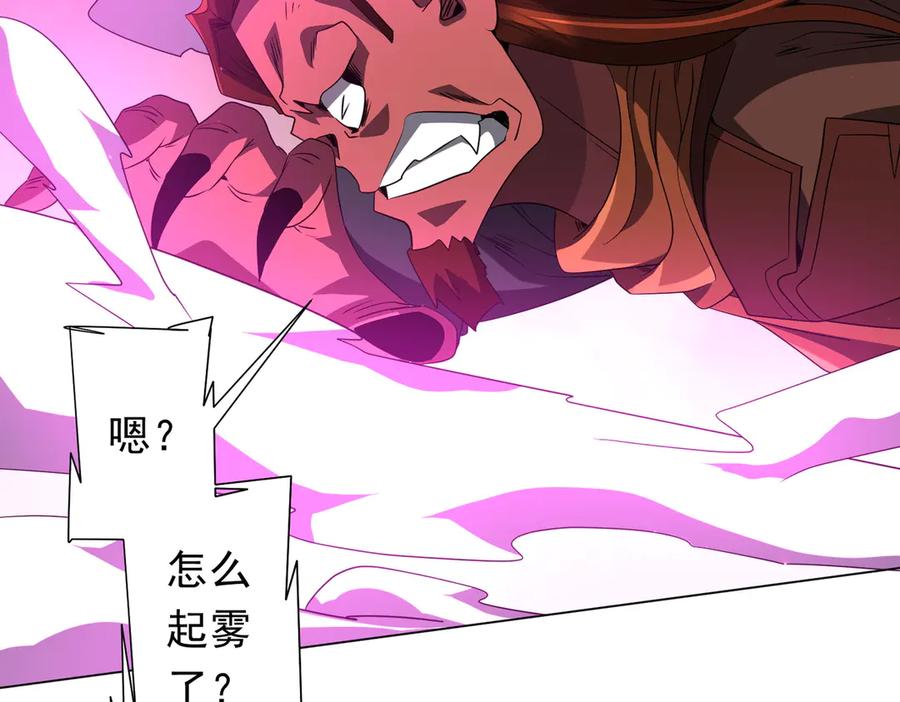 《全球惊悚：开局万亿冥币》第174话 林御二打米国队！ 第42页
