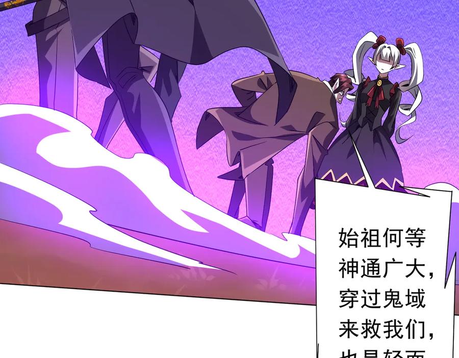 《全球惊悚：开局万亿冥币》第174话 林御二打米国队！ 第150页