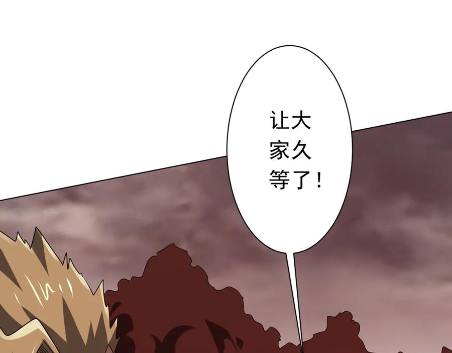 《全球惊悚：开局万亿冥币》第174话 林御二打米国队！ 第92页