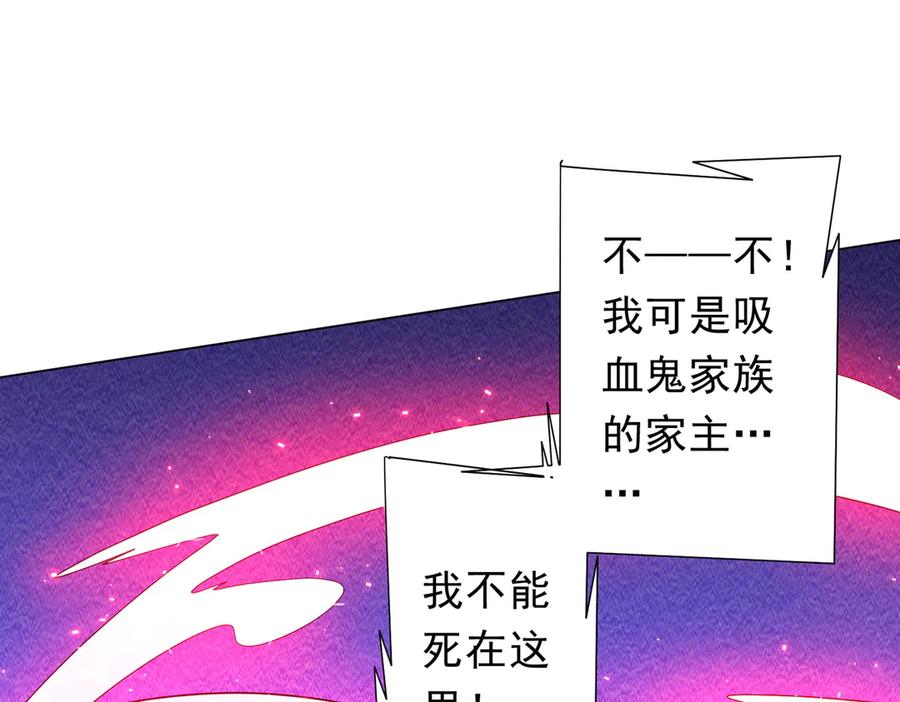 《全球惊悚：开局万亿冥币》第174话 林御二打米国队！ 第126页