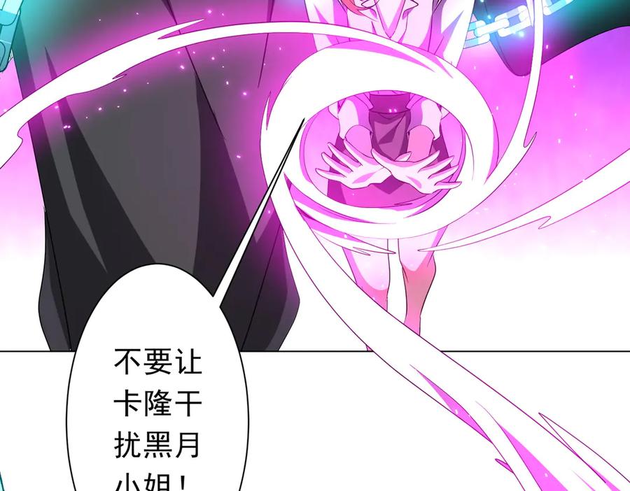 《全球惊悚：开局万亿冥币》第174话 林御二打米国队！ 第80页