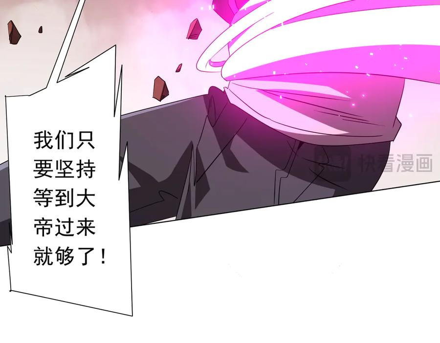 《全球惊悚：开局万亿冥币》第174话 林御二打米国队！ 第91页