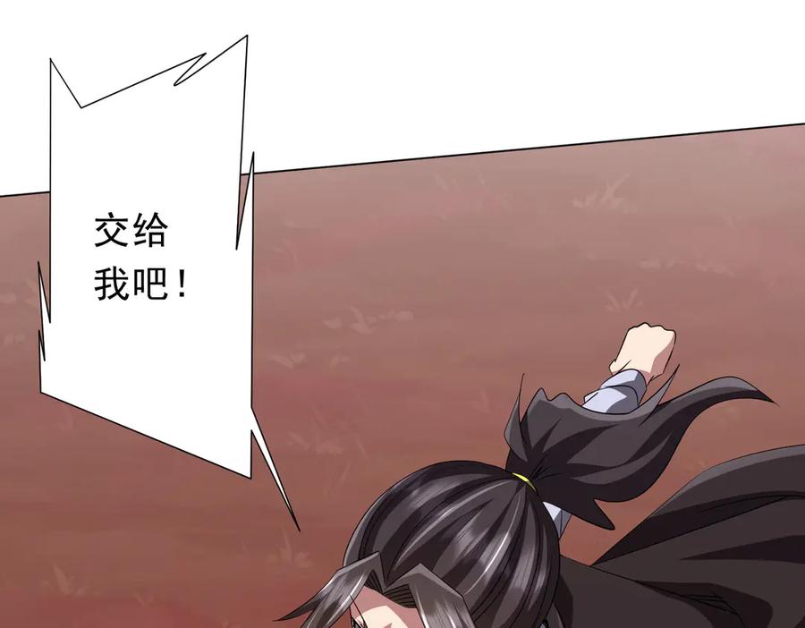 《全球惊悚：开局万亿冥币》第174话 林御二打米国队！ 第75页
