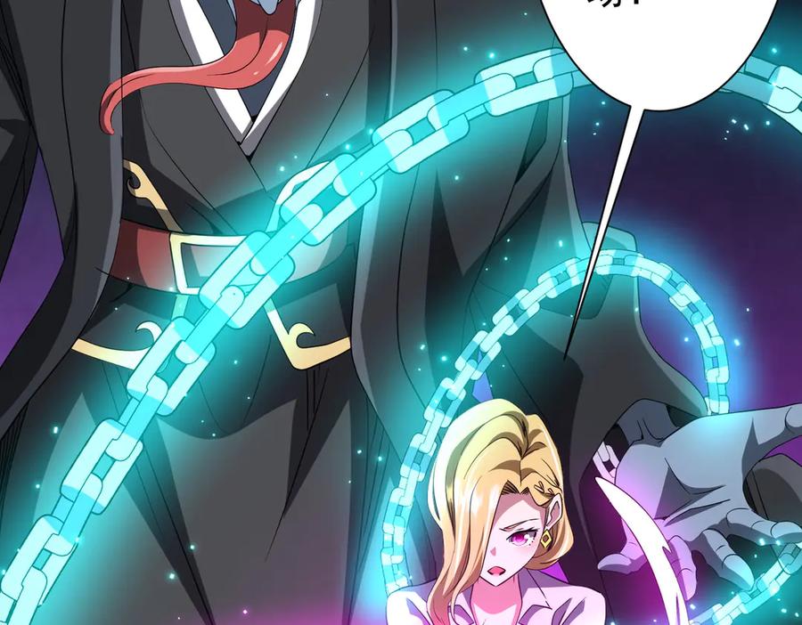 《全球惊悚：开局万亿冥币》第174话 林御二打米国队！ 第79页
